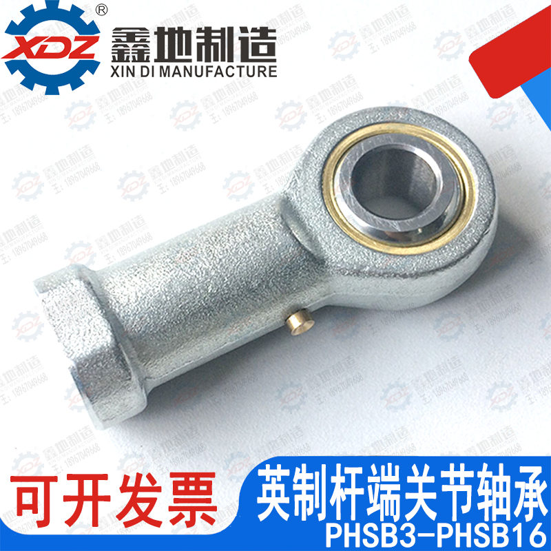 Ball head bearing PHSB inch rod end joint bearing with oil nozzle lubricated fish eye outer wire universal joint pad