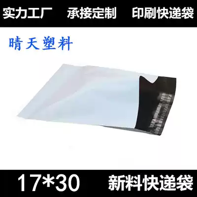 Sunny day express bag outer white inner black white PE material express bag exploration process blowing simulation