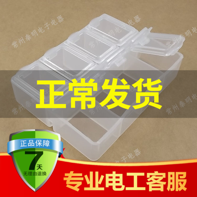 * small box 8 G small fall resistant containing electronic parts box resistant element box accessories box containing box 4 crowns
