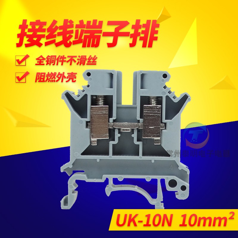 Thick copper rail type UK10N voltage terminal block UK-10N 10MM square terminal block table