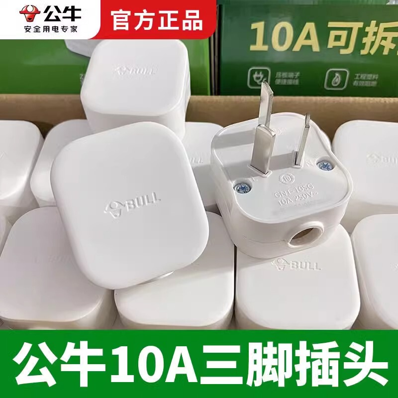 Genuine Bull Plug Three-Prong 3-Pin Cord Connection Triangle Power Supply Three-Hole Gnt-10Sg High-Power Three-Prong 10A Genuine Bull Plug Three-Prong 3-Pin Cord Connection Triangle Power Supply Three-Hole Gnt-10Sg High-Power Three-Prong 10A