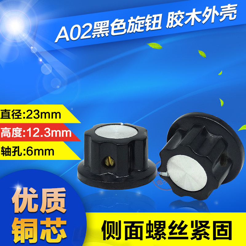 Knob Cap Knob Screw Lid Type Nut Gum Wood Knob Potentiometers Knob A02 6 M M screw fixed 4 crowns