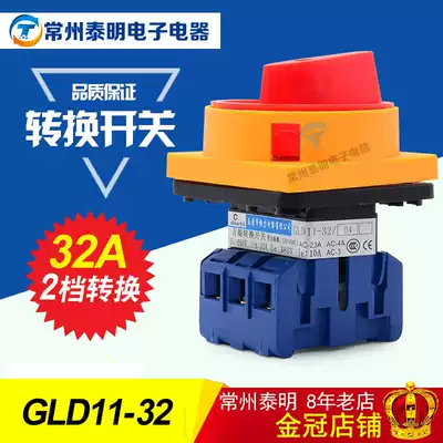 Ge Lei power cut-off switch Load circuit breaker controller GLD11-32A 3-phase 380V