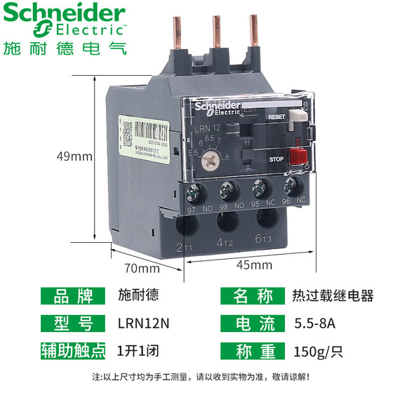 LC1N AC를 갖춘 슈나이더 열 릴레이 LRN08N10N12N14N06N2232235504