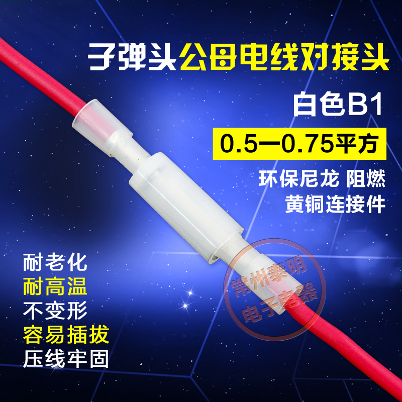 Sub Warhead Cold Press Wiring Terminal Male Wire Pair 0 5-0 5-0 75 75 Wire Stud Wiring connector