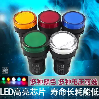 Yijia signal light LED highlight indicator Solid color AD16-22DS 12v24V220V380V hole 22mm