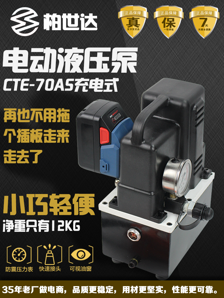 New rechargeable hydraulic electric pump QQ-700 small ultra-high pressure oil pump PU 18V lithium battery hydraulic pump station