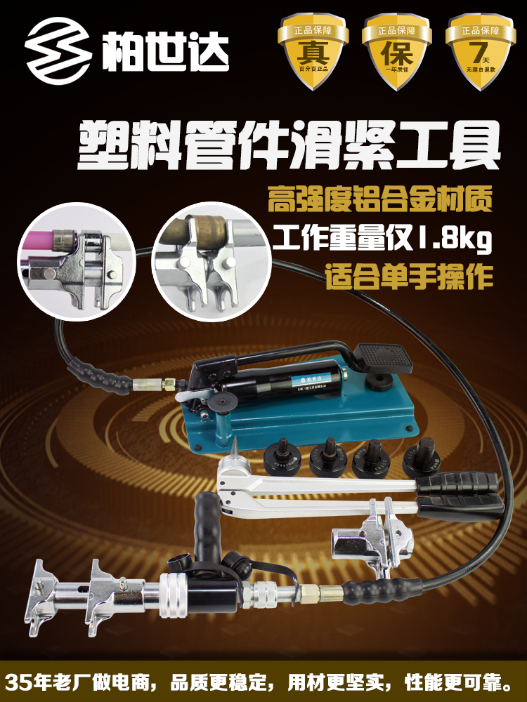 PEX-1632F C foot pump type sliding tight tool press pipe tool ground warm press pliers water heating pipe pressure pick up