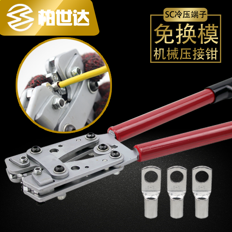 JY-0650A 10120 35150 70240 Mechanical pressing clamp manual cold - pressed terminal copper and aluminum nose