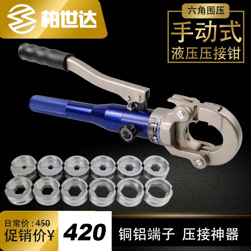 Bestall Tools GC-300 Manual Hydraulic Pliers Nose Hydraulic Crimp Pliers 10-300mm2