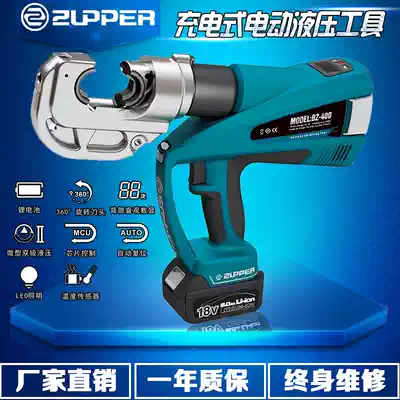 JULI ZUPPER BZ-400 Rechargeable electric hydraulic pliers Crimping pliers Crimping pliers outlet 16-400mm2