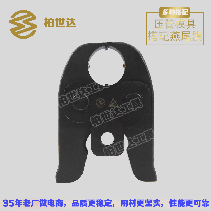 1550 pressure pipe pliers card pressure pliers economic dovetail mold head Rich general hydraulic electric pressure pipe mold