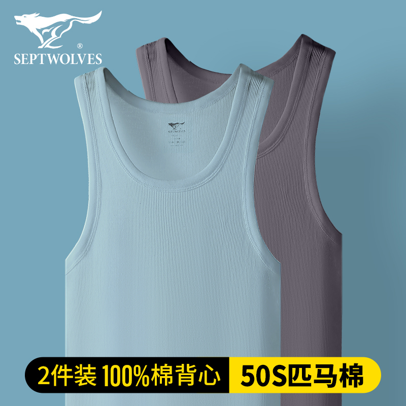 Septwolves Men's Pure Cotton Slim-Fit Ribbed High-Elastic Sports Tank Top with Two Stripes, Sleeveless Undershirt with Narrow Straps