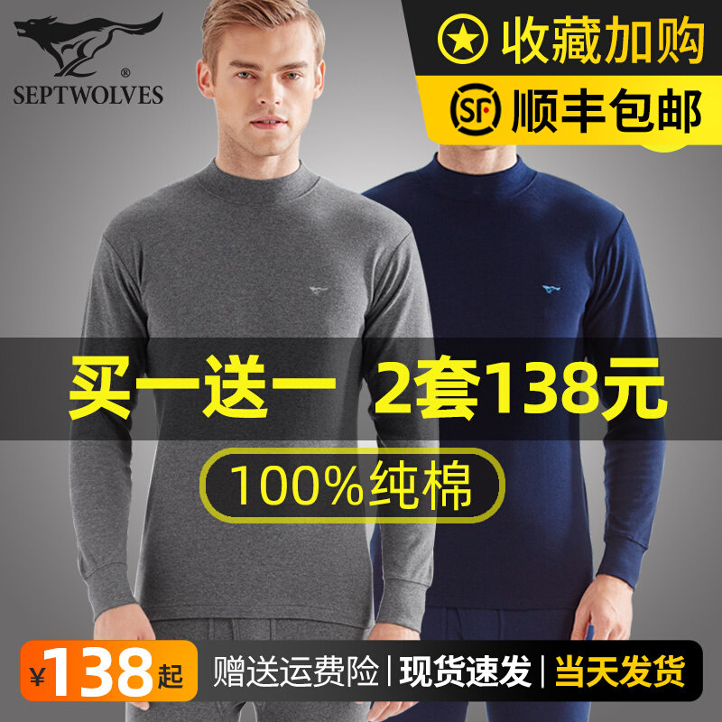 Seven wolves men's cotton autumn clothes sanitary pants middle-aged skin-friendly cotton sweater mid-collar shirt