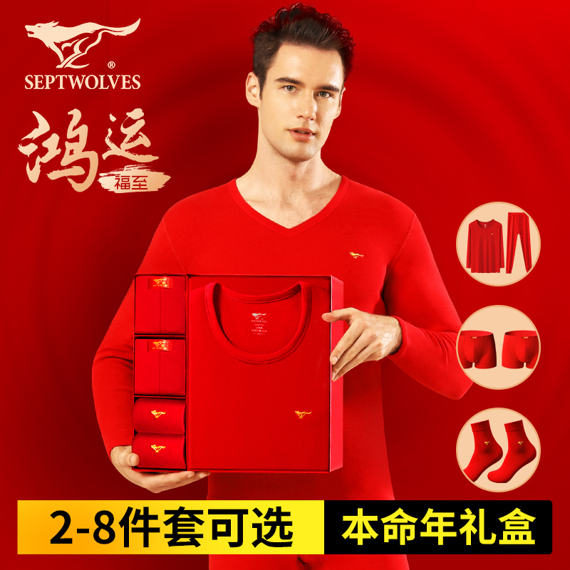 Septwolves Zodiac Year Red Horse-Themed Men's Thermal Underwear Set with Fleece for Warmth, Autumn and Winter Clothing, 2026 Year of the Horse Men's Wear