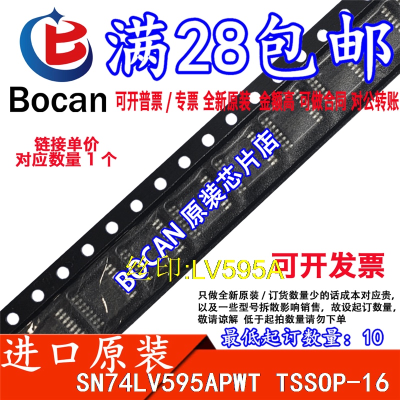 Sn74Lv595Apwt Sn74Lv595Apw Lv595A Imported Chips in Stock