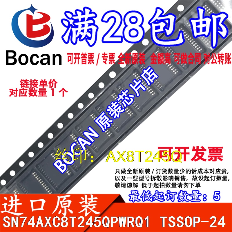 Sn74Axc8T245Qpwrq1 Ax8T245Q Imported Chips at Excellent Prices Sn74Axc8T245Qpwrq1 Ax8T245Q Imported Chips at Excellent Prices