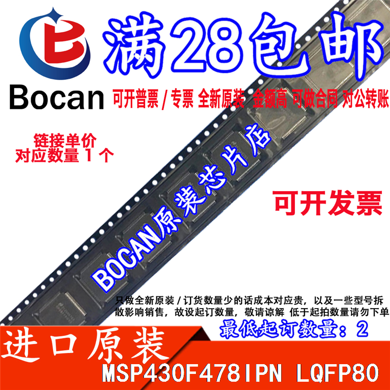 Цена на импортный чип MSP430F478IPN M430F478 отличная