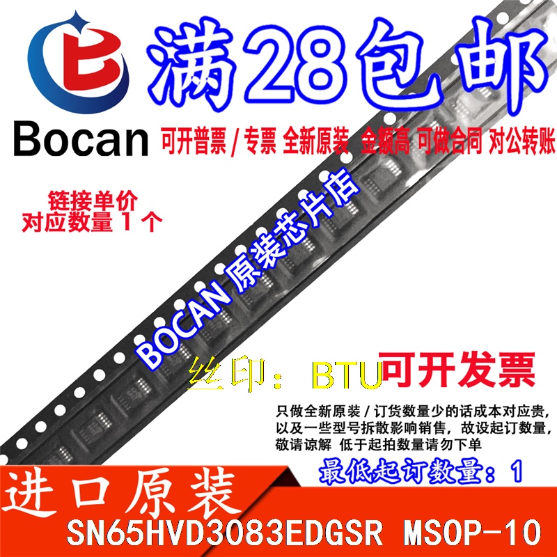 Sn65Hvd3083Edgsr Sn65Hvd3083Edgs Btu Original In-Stock Items at Attractive Prices