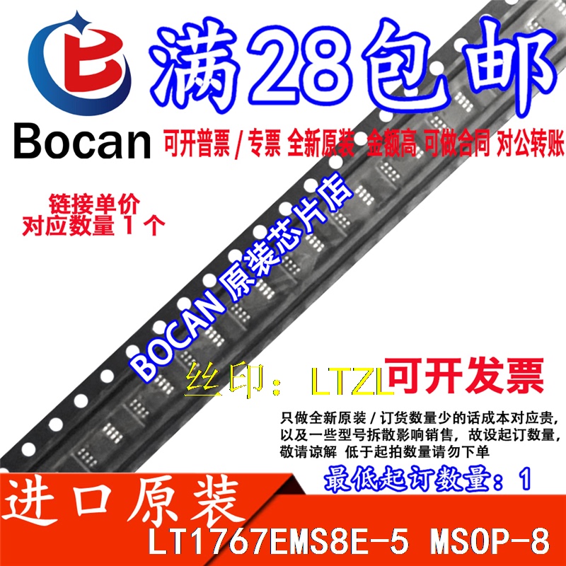 Lt1767Ems8E-5 # Pbf Ltzl Lt1767Ems8E-5 # Trpbf Brand New Original in Stock Lt1767Ems8E-5 # Pbf Ltzl Lt1767Ems8E-5 # Trpbf Brand New Original in Stock