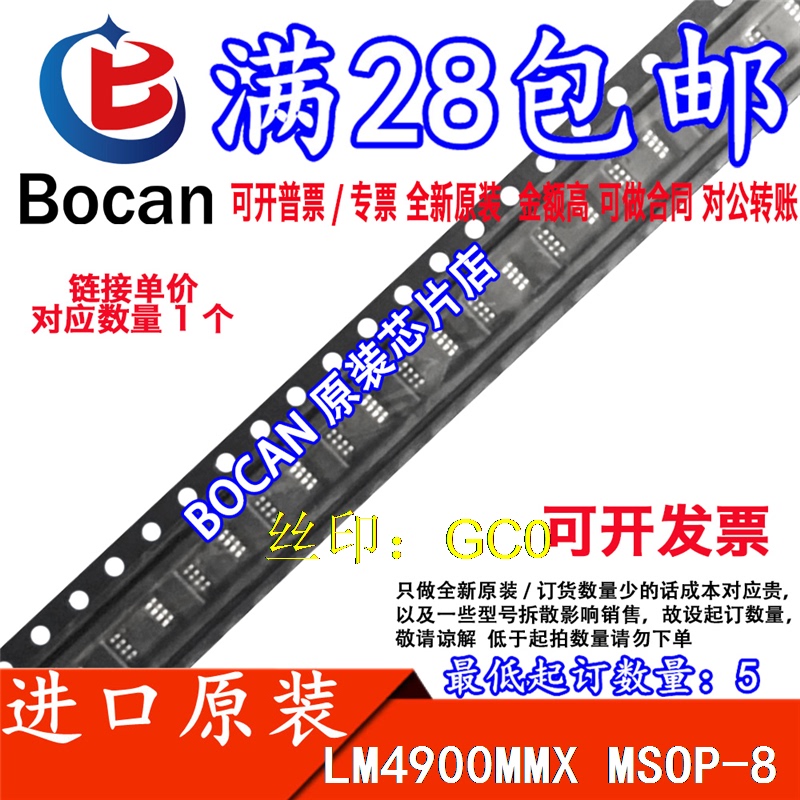 Lm4900Mm Lm4900Mmx/Nopb Gc0 Lm4900Mmx Original In-Stock Products at Attractive Prices