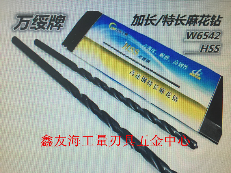 ten thousand Suit twist twist drill lengthened drill high-speed net special length twist drill straight shank drill bit 6 7 8 16 * 500