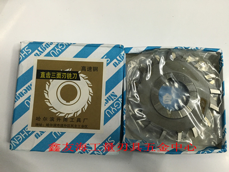Harbin Rainforescent Tooth Three-sided Cutting Milling Cutting Knife W6542 Material 125*5----130*20