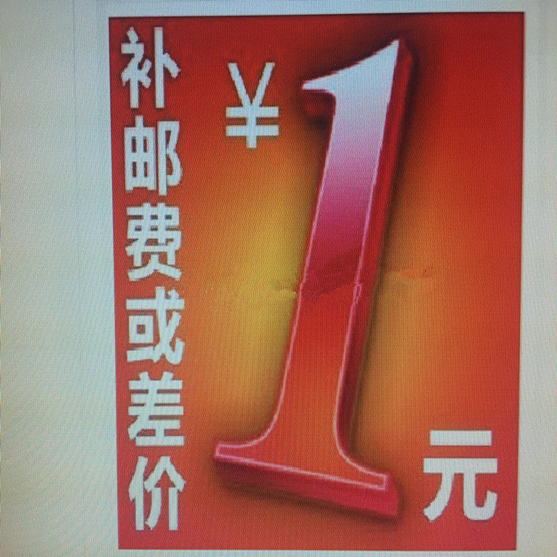 Freight supplement price Supplement postage or make up the difference A few dollars less than a few dollars Thank you, dear 