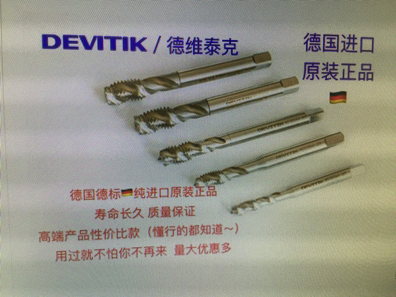 German Devitek DEVITIK Import screw tapping steel fitting spiral M3M4M5M6M8M10M12M14M16M18
