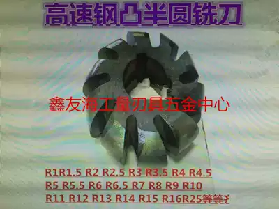 R semicircular milling cutter high speed net convex semicircular milling cutter 45 * R1 55 * R3 60 * R4 75 * R8 90 * R12 16