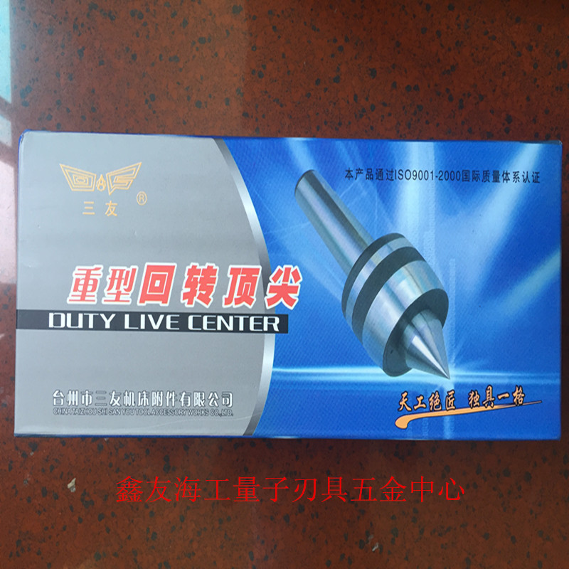 Three Friends Heavy Duty Slalom active tips Mohs MT4 Number 1 ton MT5 Number 3 ton 5 ton MT6 Number 5 ton-Taobao
