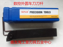 95-degree numerical control knife lever external round car knife MWLNR2525M08 2020K08 1616H08