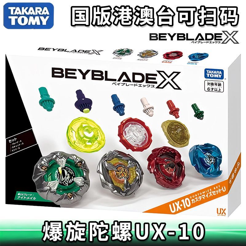 Takara Tomy Beyblade X Battle Gyro Ux-10 Gyro Transformation Set