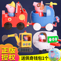Audi Double diamond Pig Paige excavator plane House toy Paige George Happy running sports car Fire truck