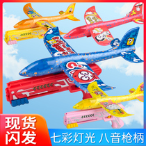 Childrens magic dazzling foam plane catapult glider boy outdoor gun launch net red air combat toy