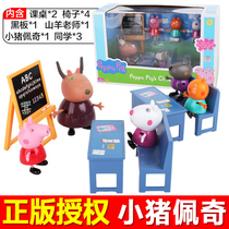Peppa Pig toy classroom Classroom set Classroom school house Little Zhu Peiqi Peiqi Childrens gift