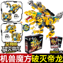 Enlightenment super set variable machine beast Rubiks cube building blocks assembly deformation dinosaur toy Lego burst Emperor dragon glorious holy gift