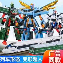 Lingdong creative high-speed rail train Superman Childrens Fuxing Harmony EMU deformation train robot King Kong toy