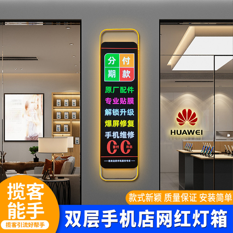 Wall-Mounted Led Light Box for Mobile Phone Repair Shop, Double-Layer High-End Waterproof Advertising Sign, Illuminated Lettering Project Display Signboard Wall-Mounted Led Light Box for Mobile Phone Repair Shop, Double-Layer High-End Waterproof Advertising Sign, Illuminated Lettering Project Display Signboard