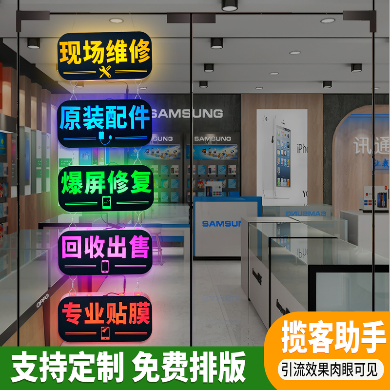 Mobile Phone Repair Light Box Accessories Product Display Board Luminous Led Advertising Sign Hanging Glass Creative Hollow Light Sign