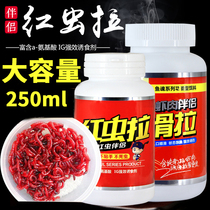 Red worm companion autumn and winter bait shrimp meat companion shrimp powder hemp group undead insect black pit wild fishing crucian carp red insect pull bait