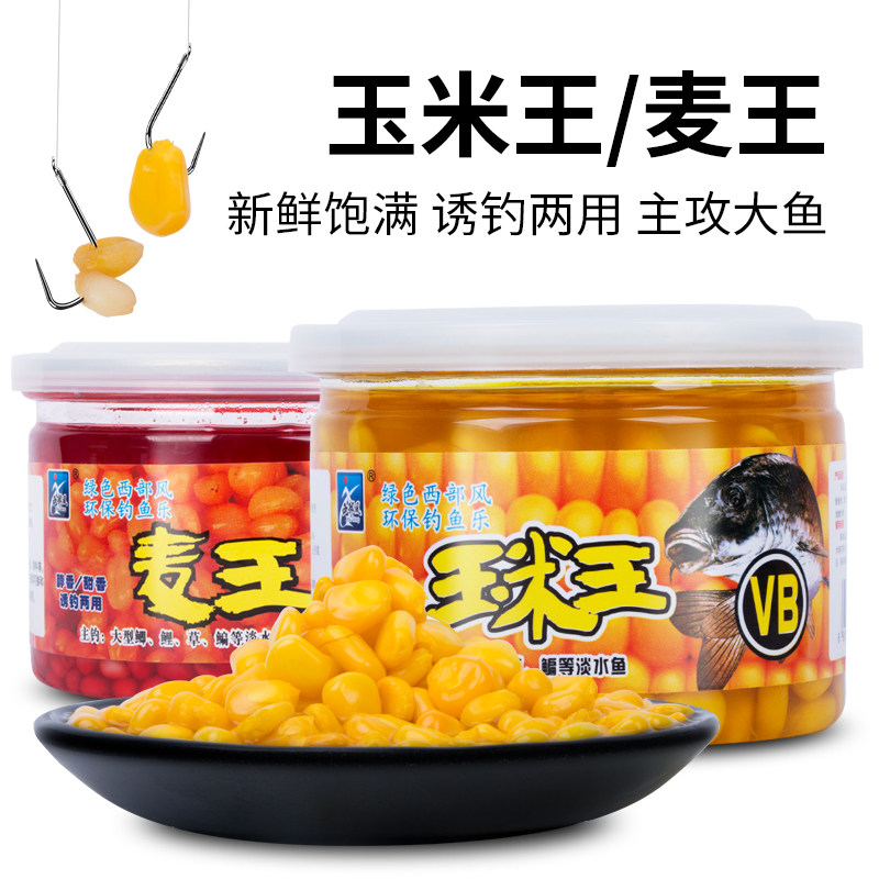 Western wind VB Corn King corn grain bait carp grass carp Herring autumn bait wild fishing bait dregs formula