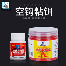 Western wind bait empty hook sticky bait red insect dipped in bait fish food autumn and winter wild fishing crucian carp sticky rice bait fishing sticky powder