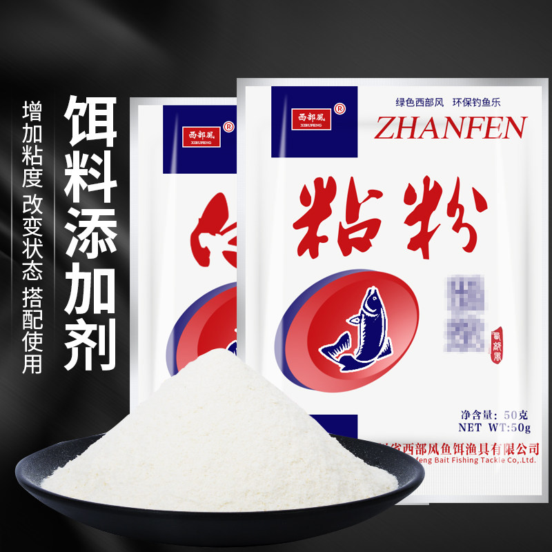 Western wind bait sticky powder White powder Bait additive Enhanced viscosity aerating powder Atomizing powder Smoke type state powder
