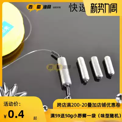 Xishu fishing gear quick lead pendant roll lead skin lead skin seat counterweight lead skin finished product competitive table fishing leisure traditional fishing