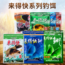 yu lang faster crucian carp grass silver carp and bighead carp fishy sweet milk cereal aroma Baba Lake black pit wild fishing bait rub pull the bait