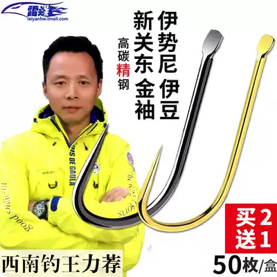 Lei Yan fish hook bulk new Kanto non-barbed gold sleeve with barbed fishing hook Isney Izu fish fishing