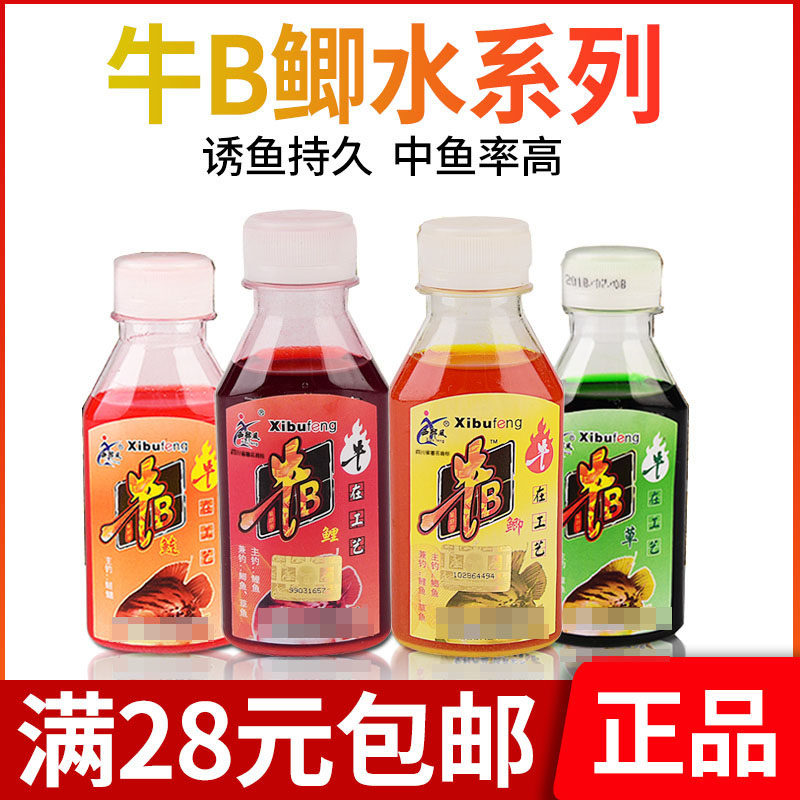 Western Wind Cow b Crucian Water Cow B Carp Water Cow Crucian Carp Wild Fishing Pickled Rice Nest Ingredients Small Medicine Fish Bait Temptation