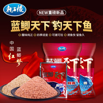 Dragon King hating the blue crucian carp with bait fishy crucian carp bait Old Three-like package Fish Food Wild Fishing Stock