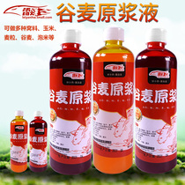 Lei Yan Valley Wheat Raw Serum Crucian Carp Carp Fishing Small Drug Trapping Agent Wild Fishing Black Pit Musk Wine Seductive Additives